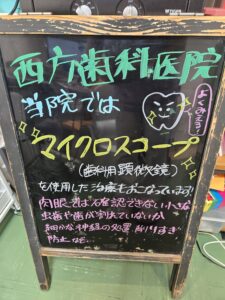 看板書き換えました