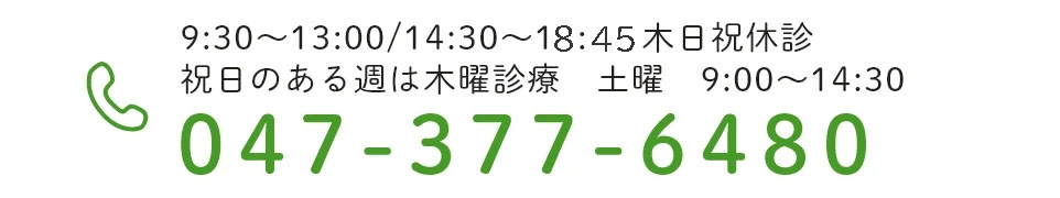 047-377-6480